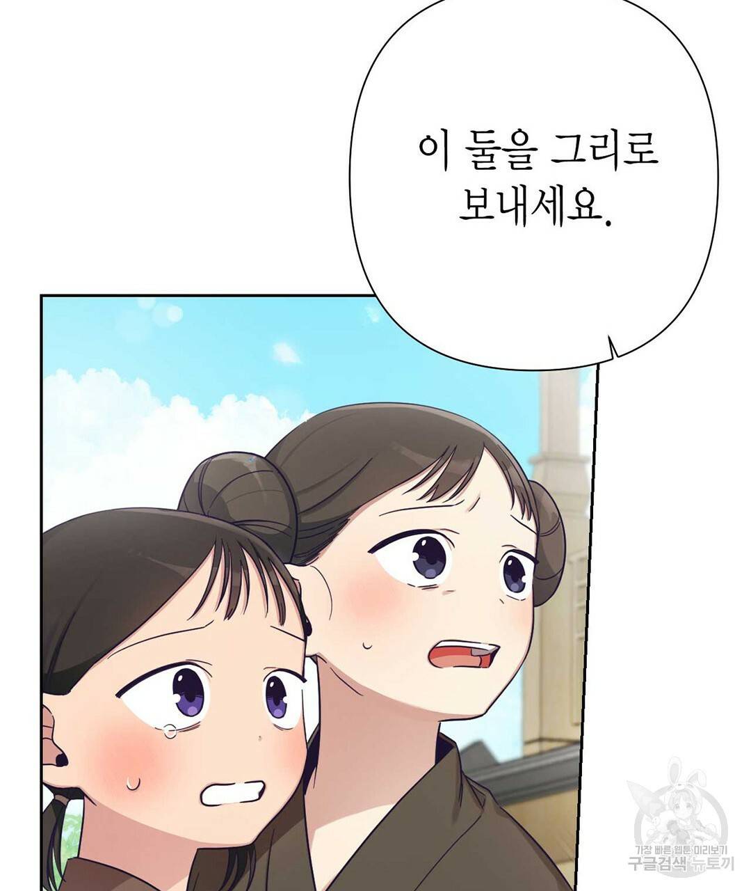 교랑의경 18화 7