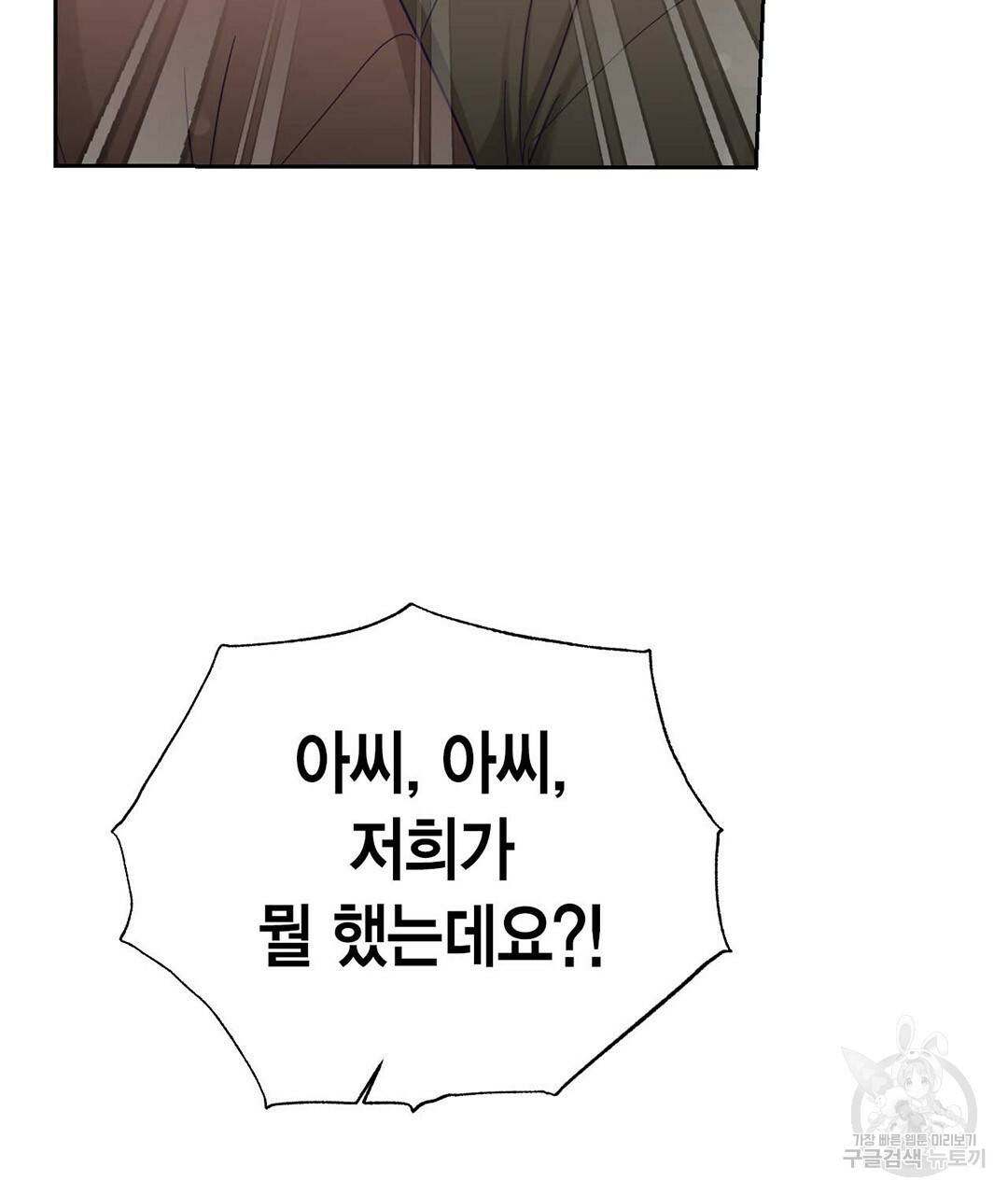 교랑의경 18화 9