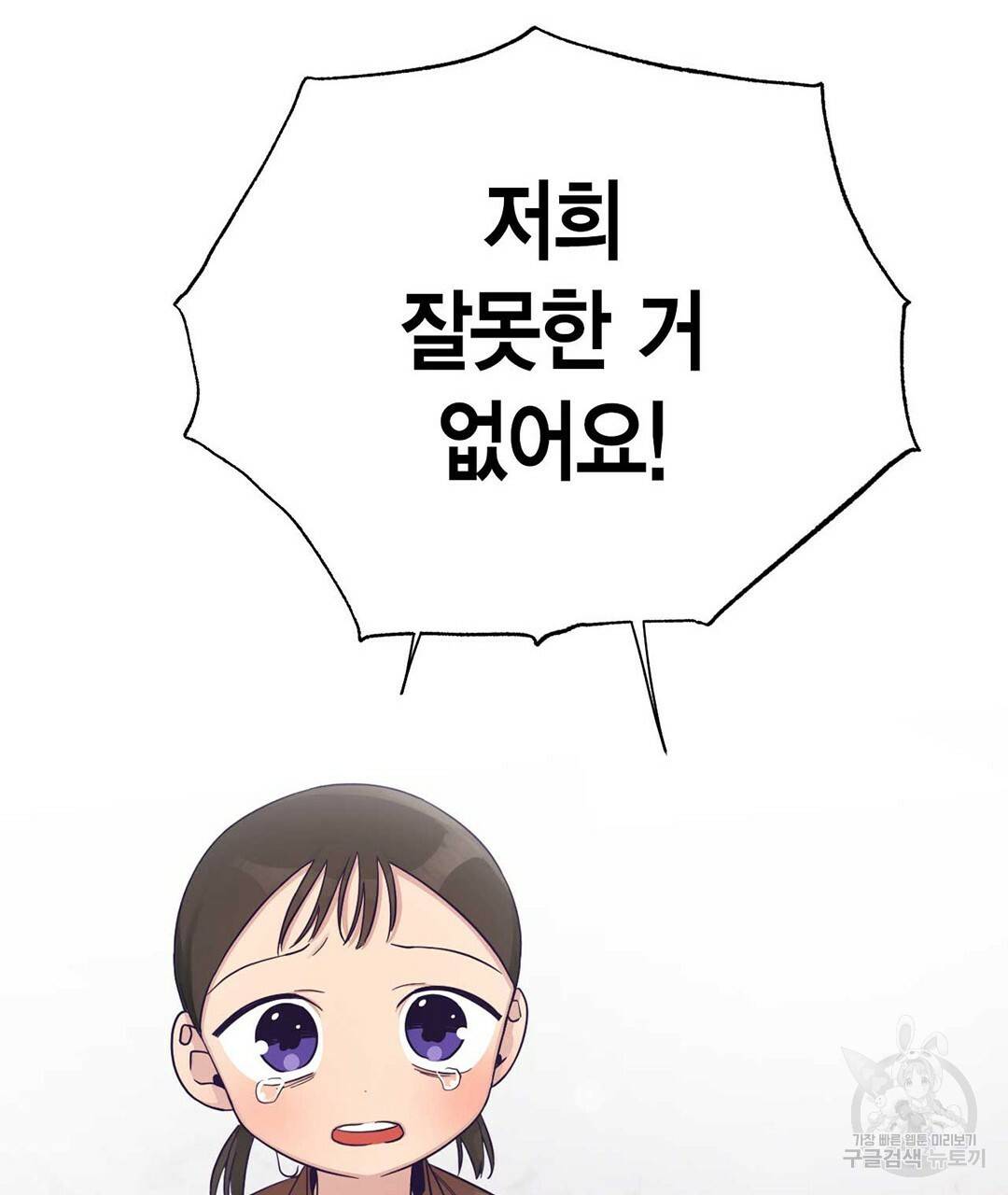 교랑의경 18화 11