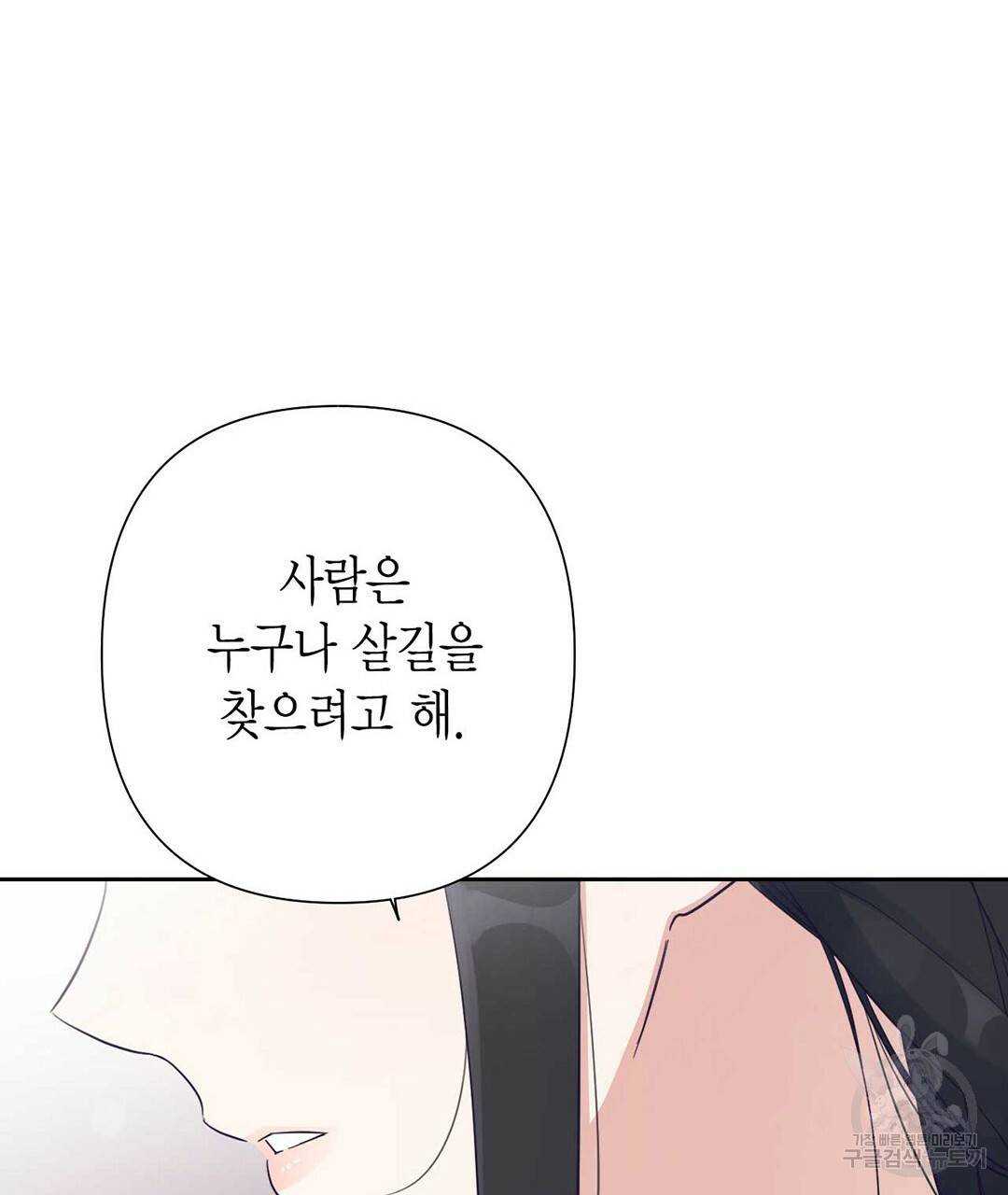 교랑의경 18화 15