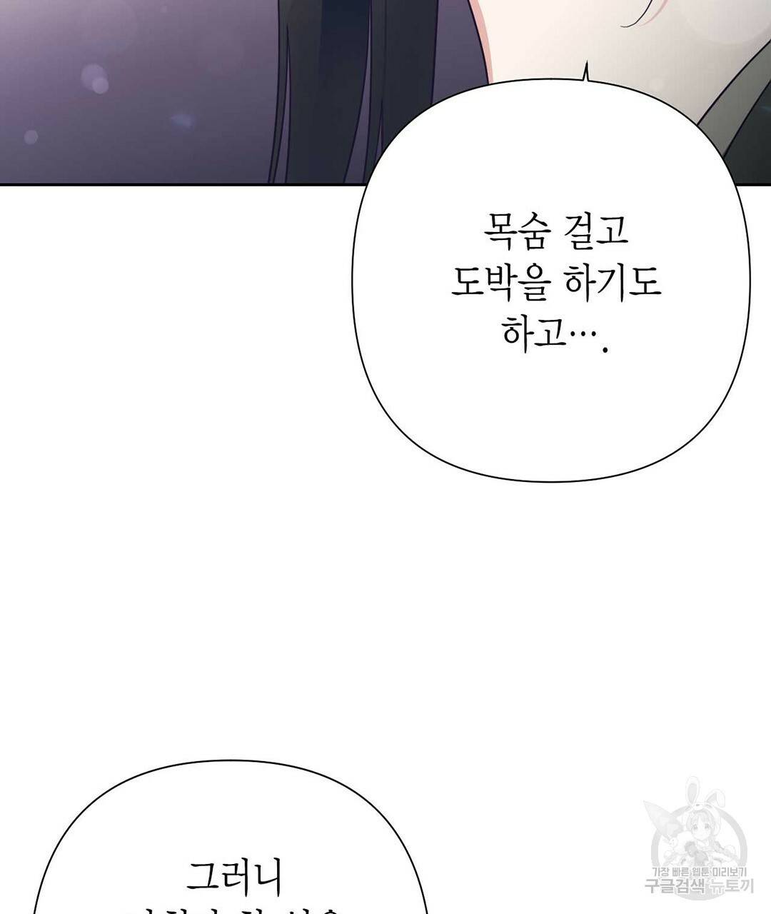 교랑의경 18화 17