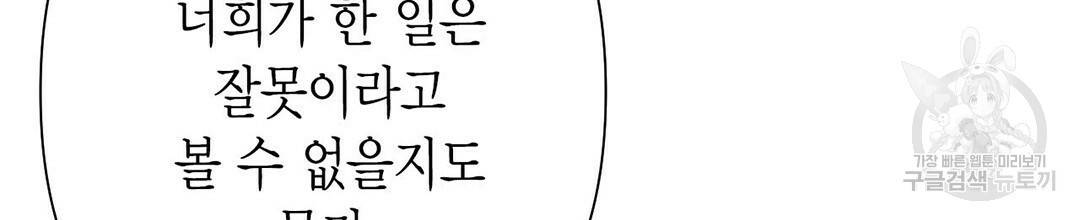교랑의경 18화 18