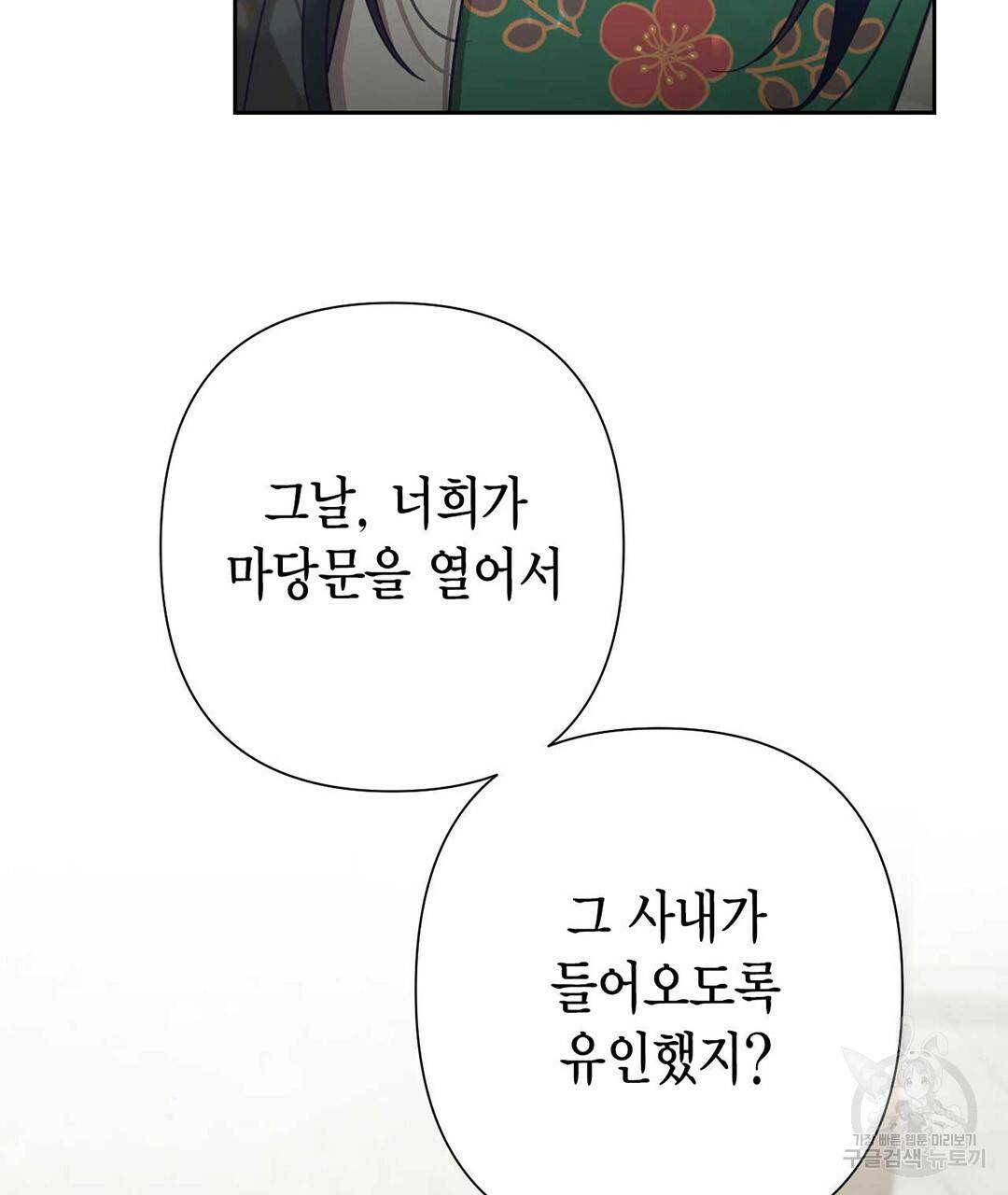 교랑의경 18화 21