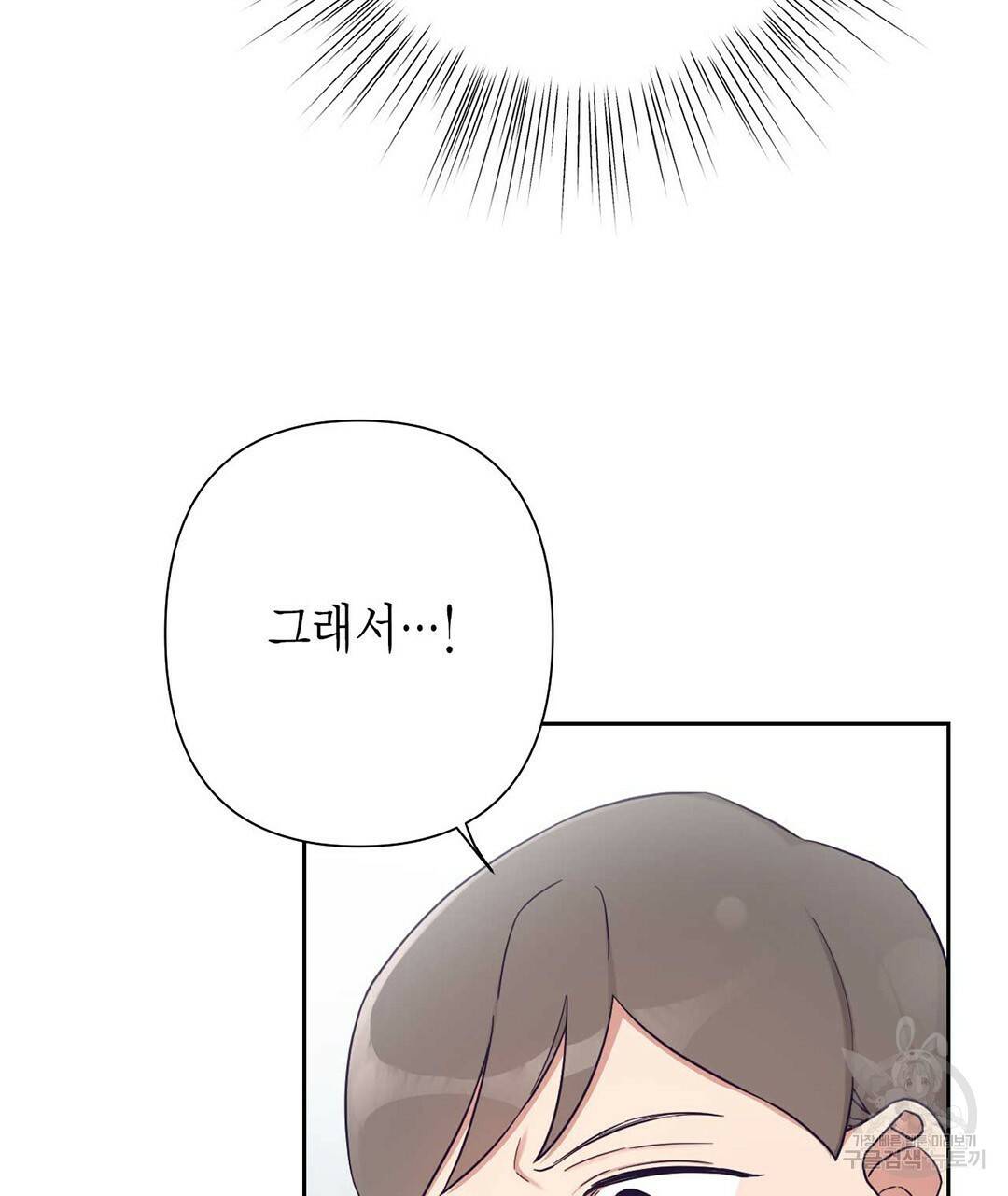 교랑의경 18화 29