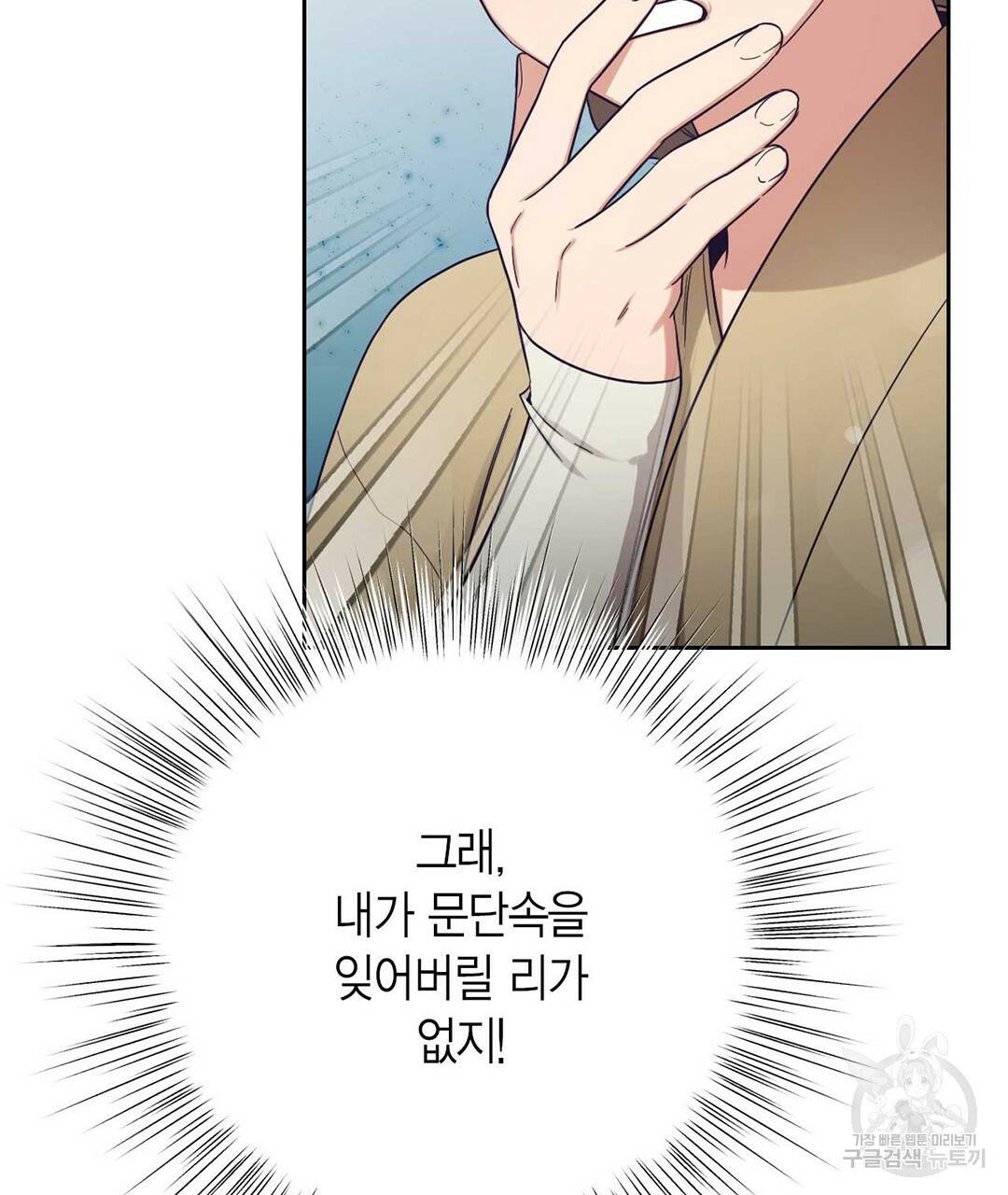 교랑의경 18화 31