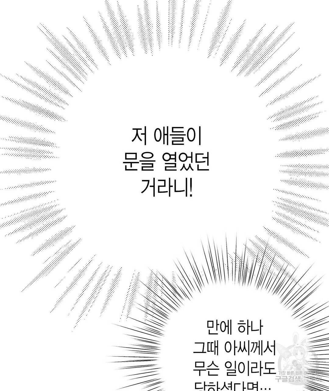 교랑의경 18화 35