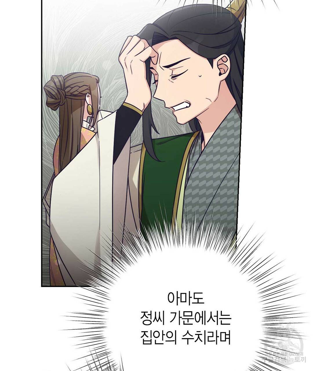 교랑의경 18화 37