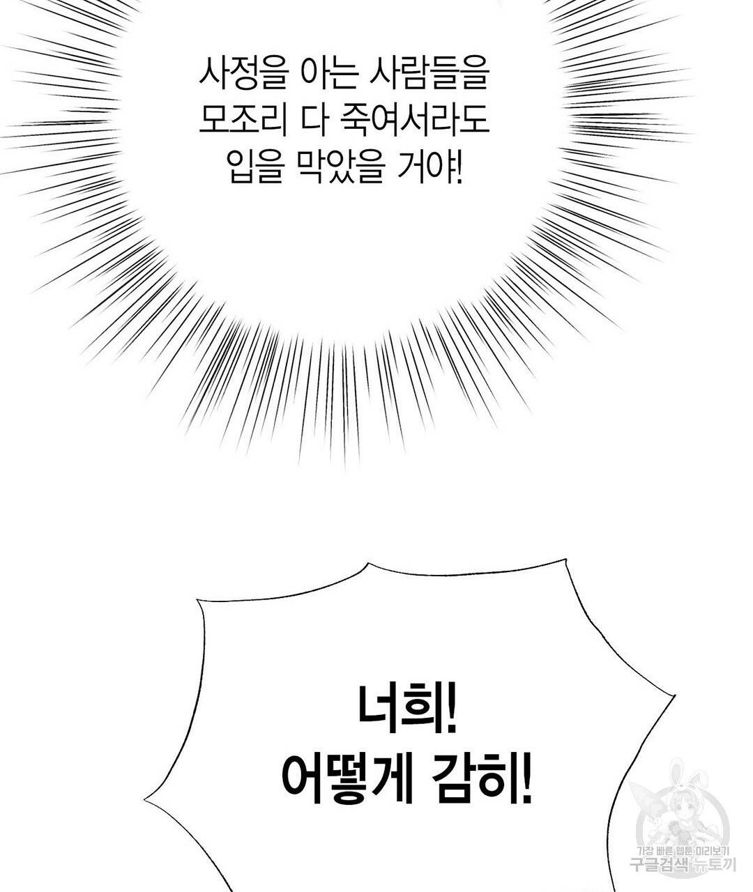 교랑의경 18화 39