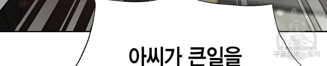교랑의경 18화 42