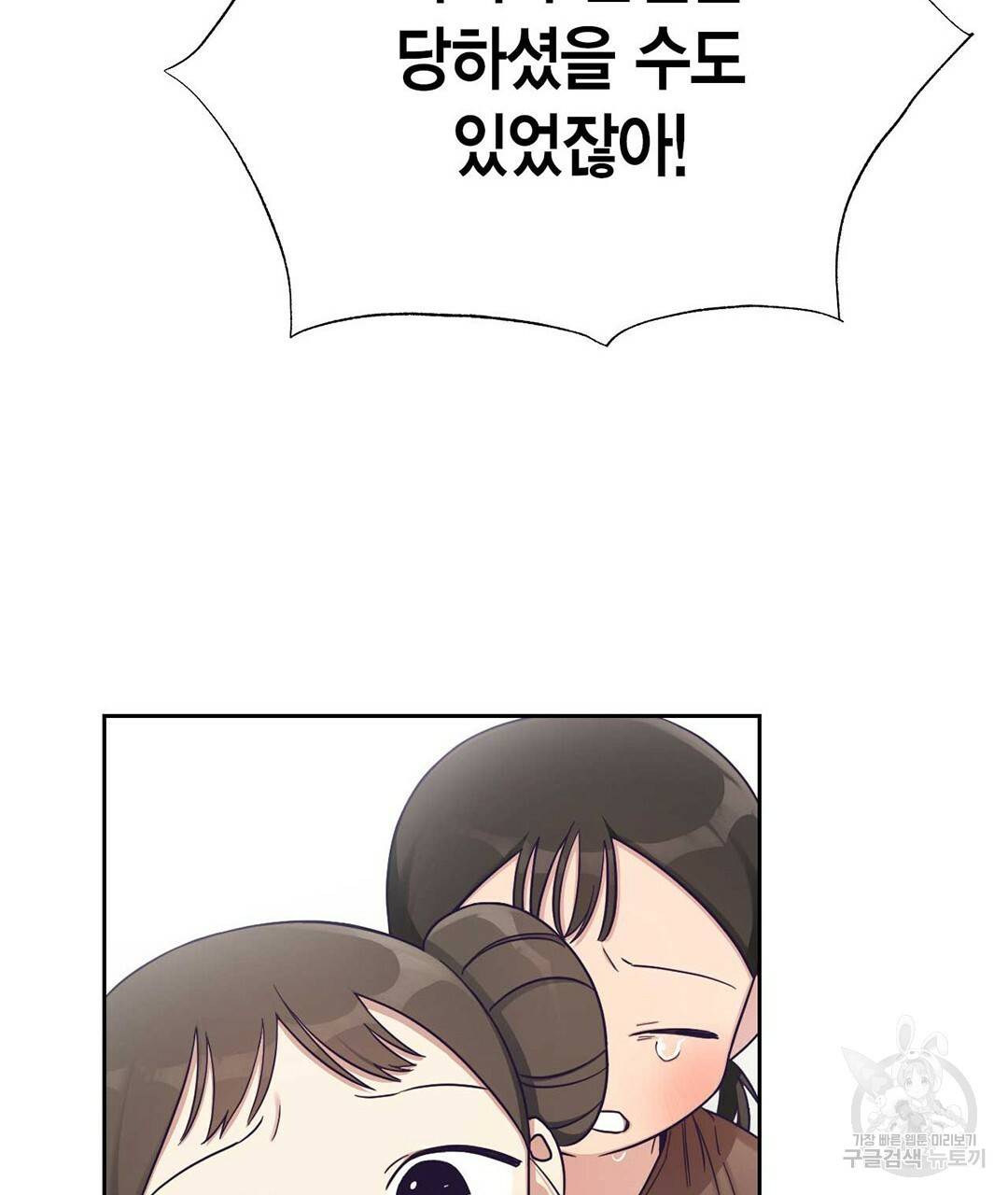 교랑의경 18화 43