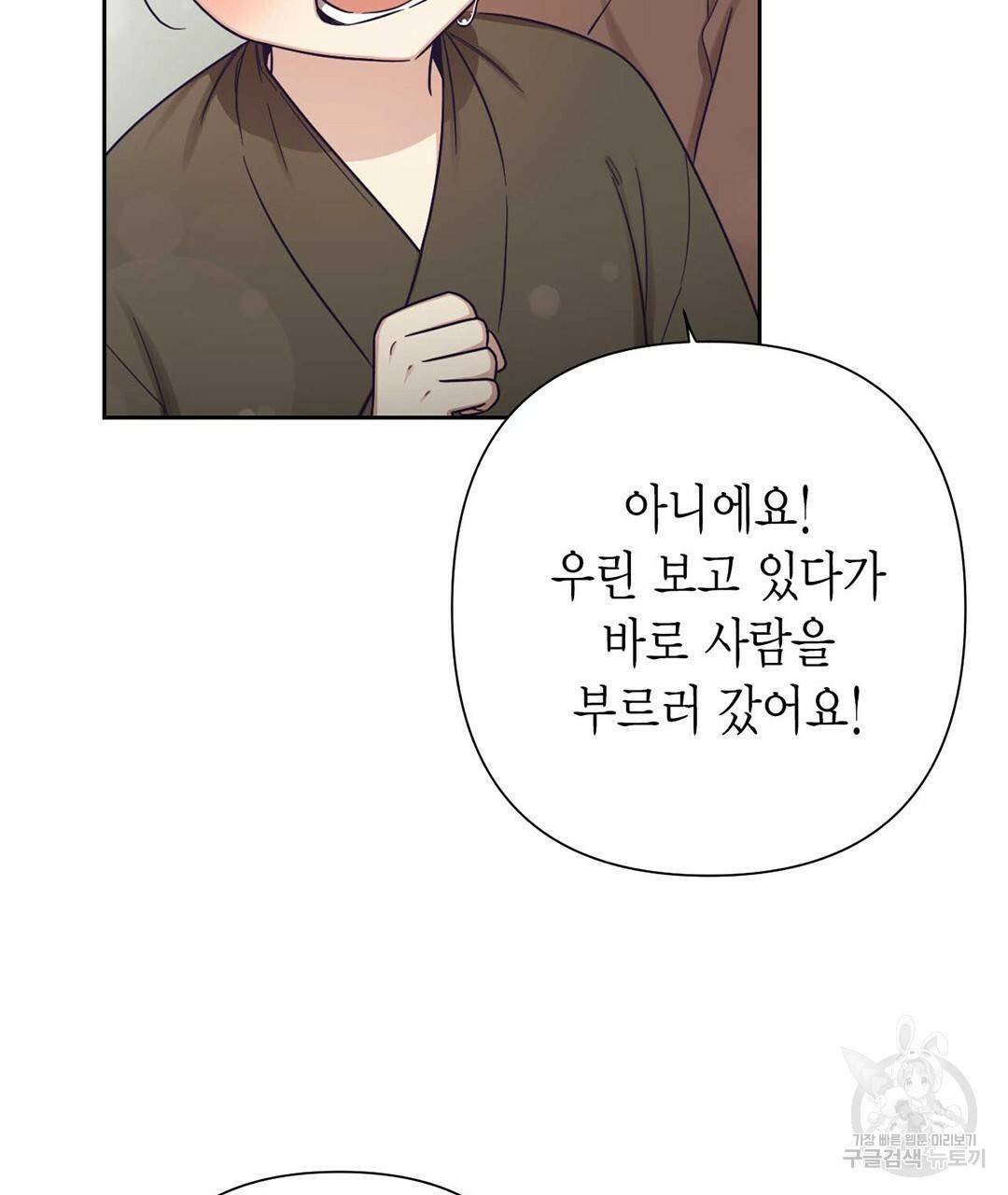 교랑의경 18화 45