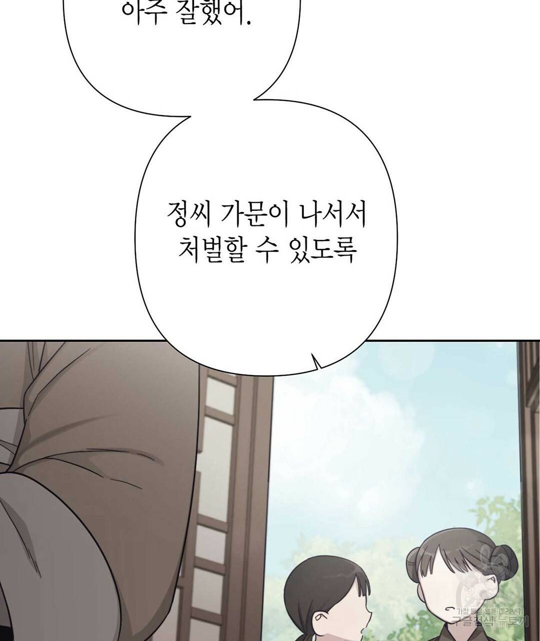 교랑의경 18화 47