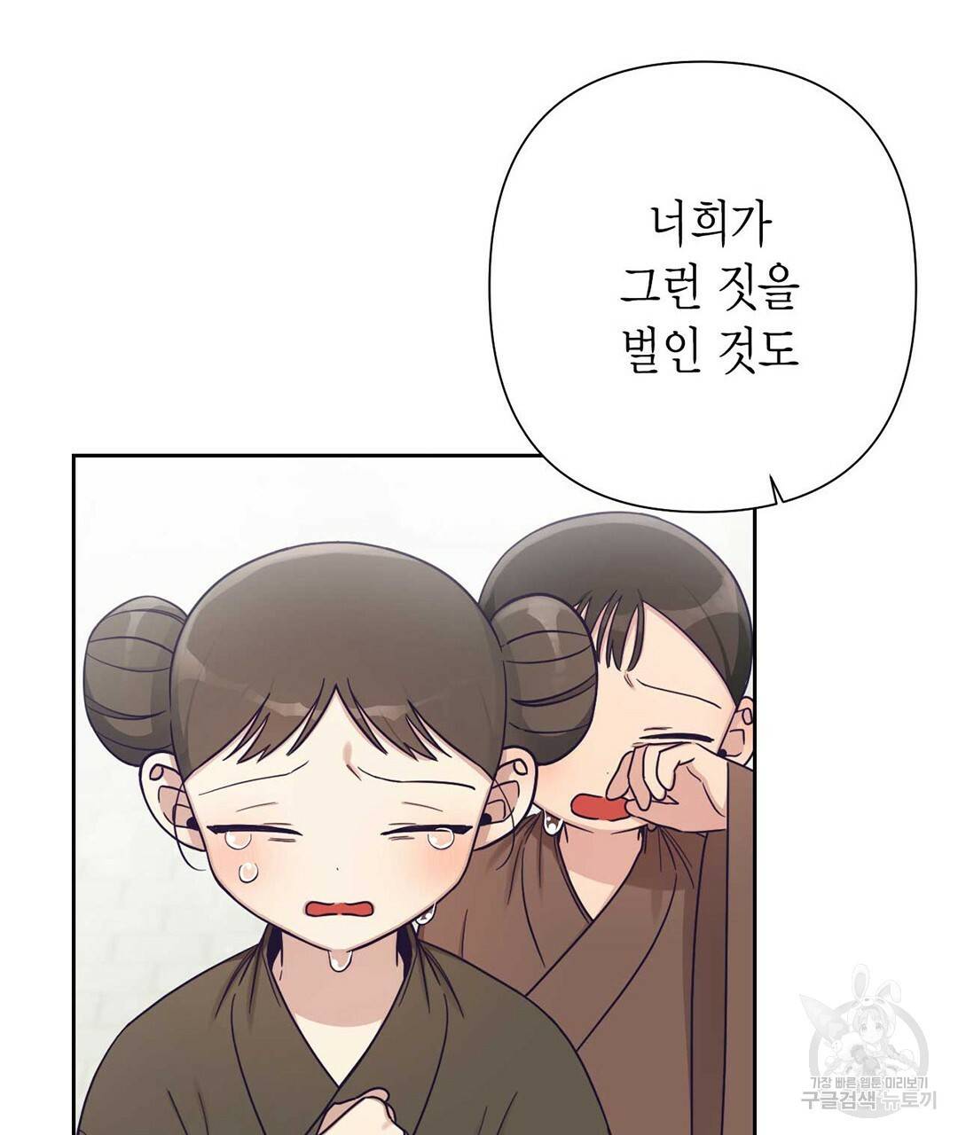 교랑의경 18화 51