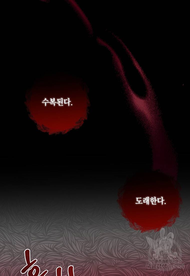 로판인 줄 알았는데 괴담이다 3화 10