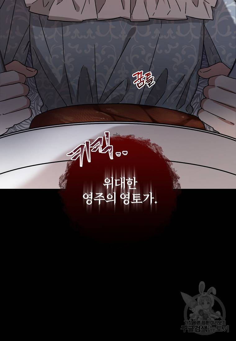 로판인 줄 알았는데 괴담이다 3화 12