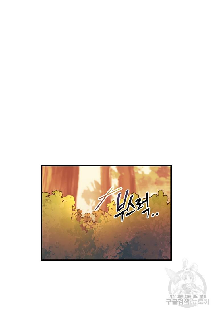 로판인 줄 알았는데 괴담이다 3화 16