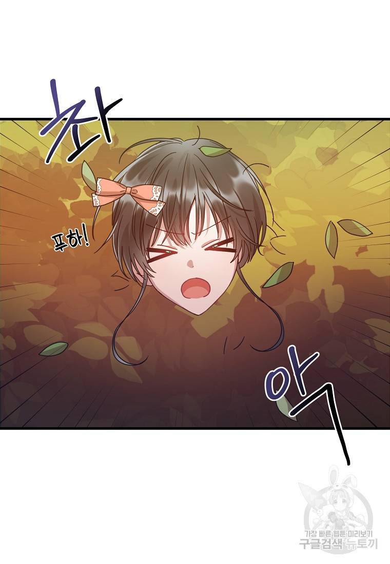 로판인 줄 알았는데 괴담이다 3화 17