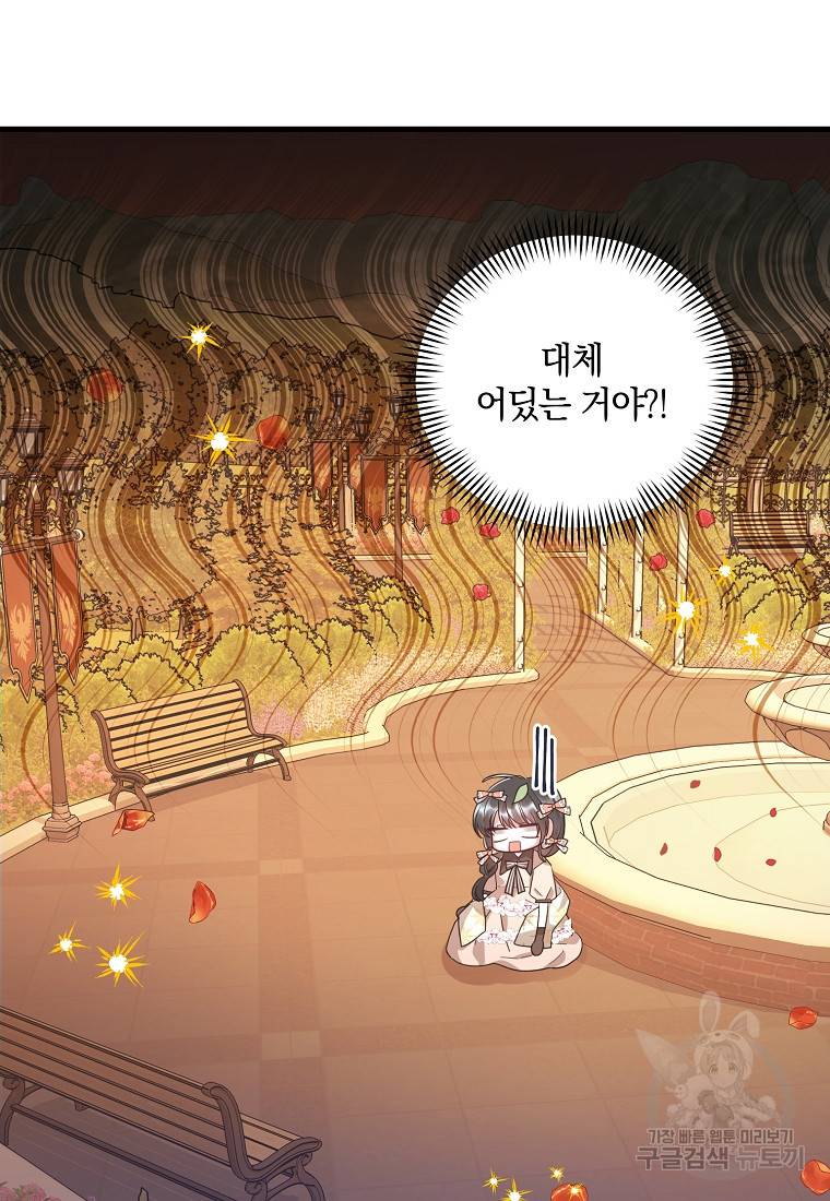 로판인 줄 알았는데 괴담이다 3화 18