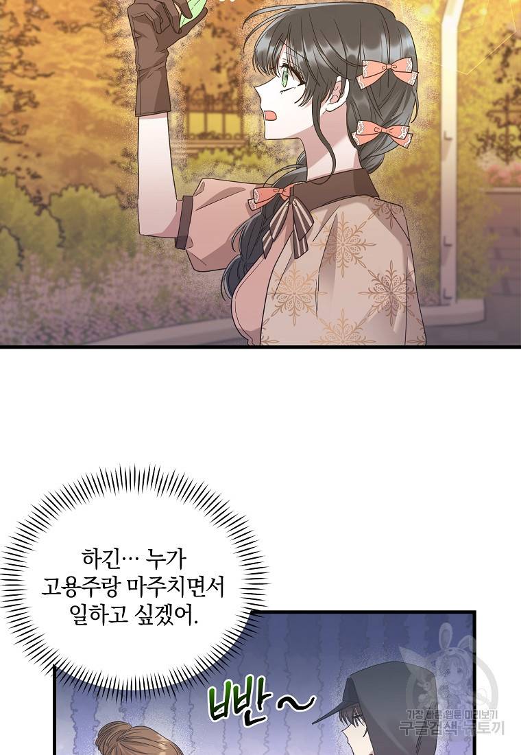 로판인 줄 알았는데 괴담이다 3화 21