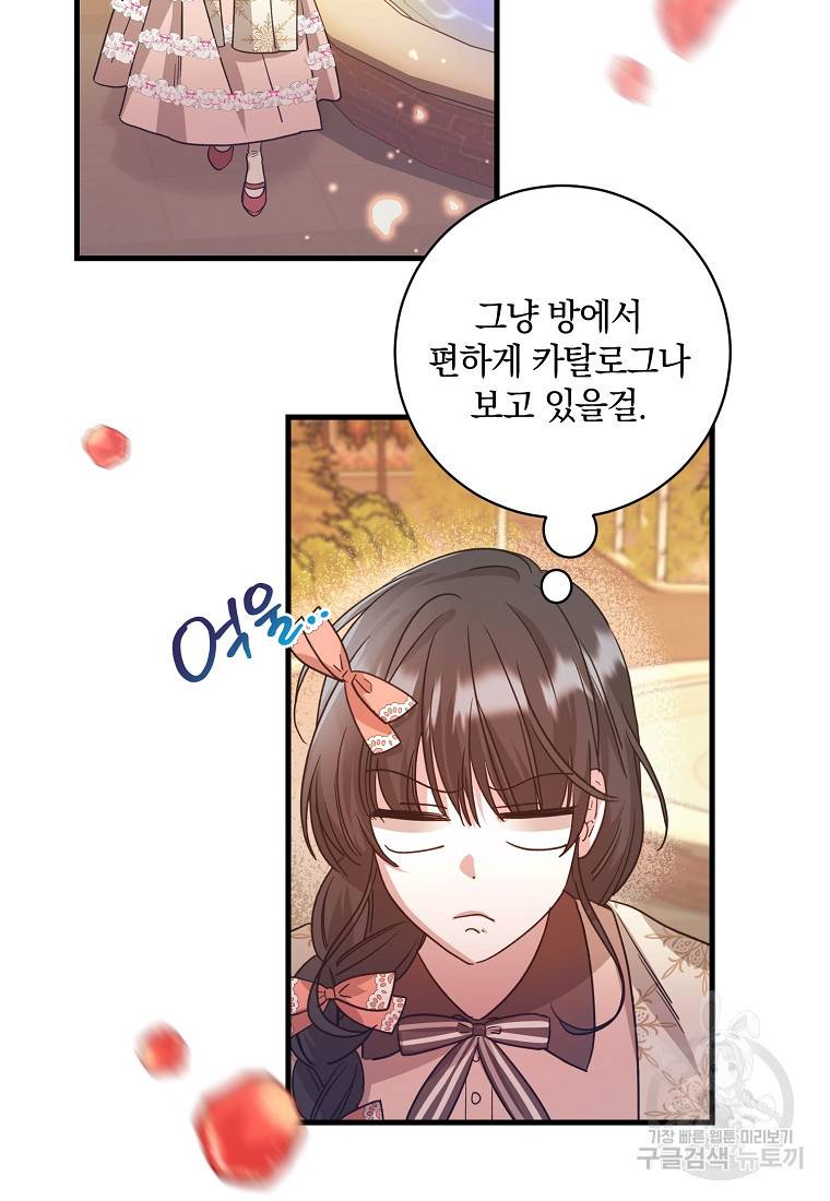 로판인 줄 알았는데 괴담이다 3화 24