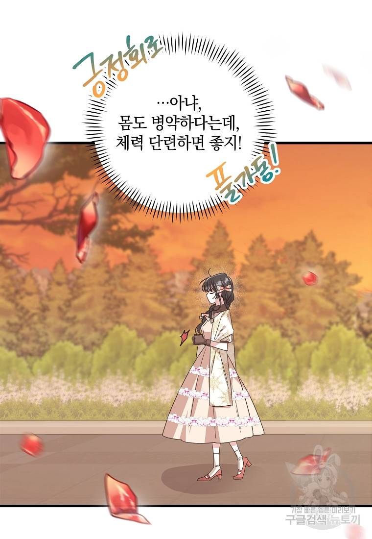 로판인 줄 알았는데 괴담이다 3화 25