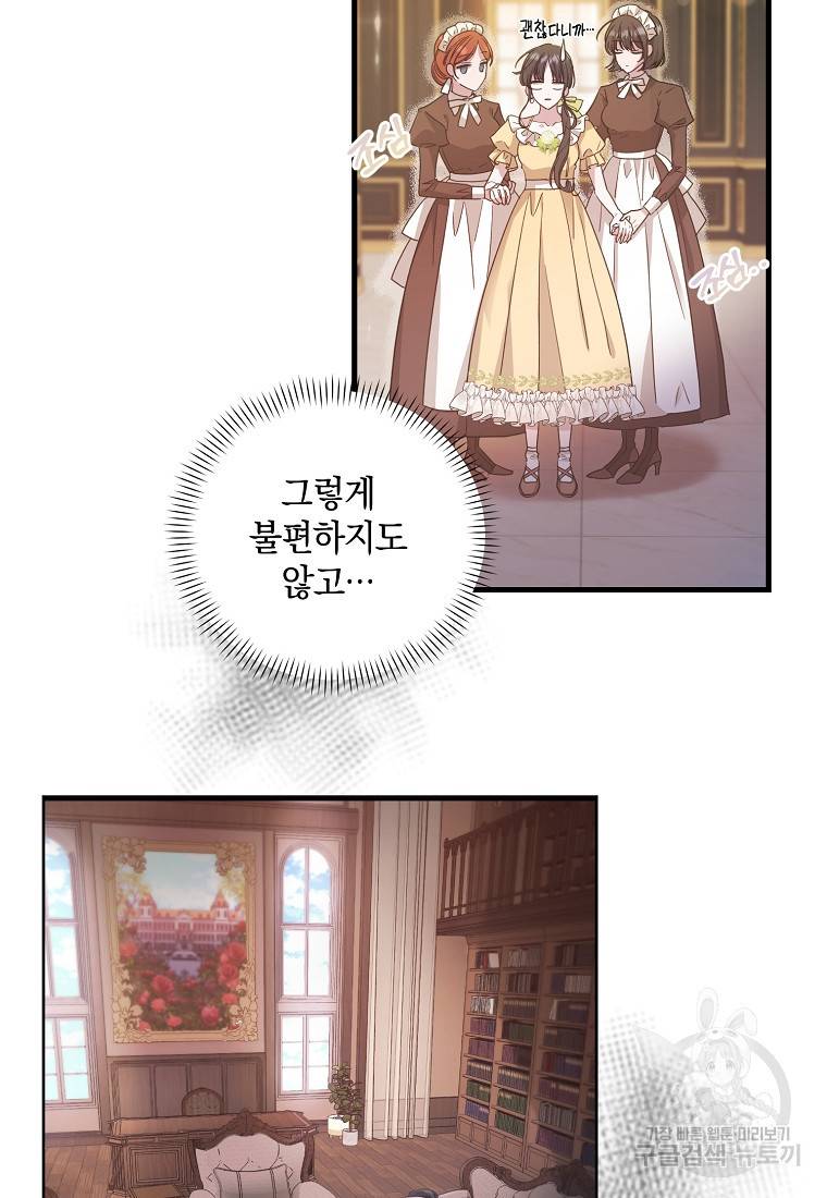 로판인 줄 알았는데 괴담이다 3화 27