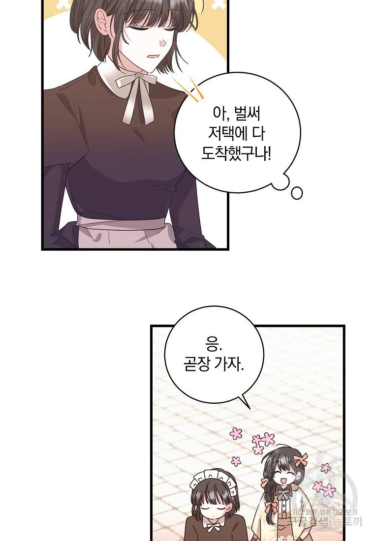 로판인 줄 알았는데 괴담이다 3화 36