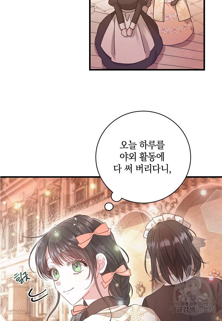 로판인 줄 알았는데 괴담이다 3화 37