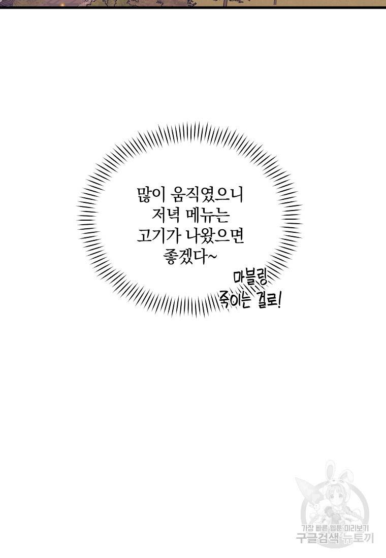 로판인 줄 알았는데 괴담이다 3화 40