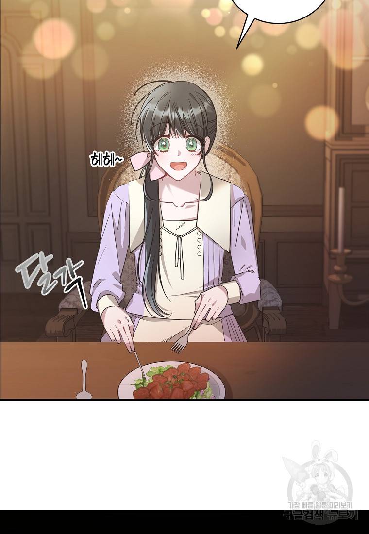 로판인 줄 알았는데 괴담이다 3화 46
