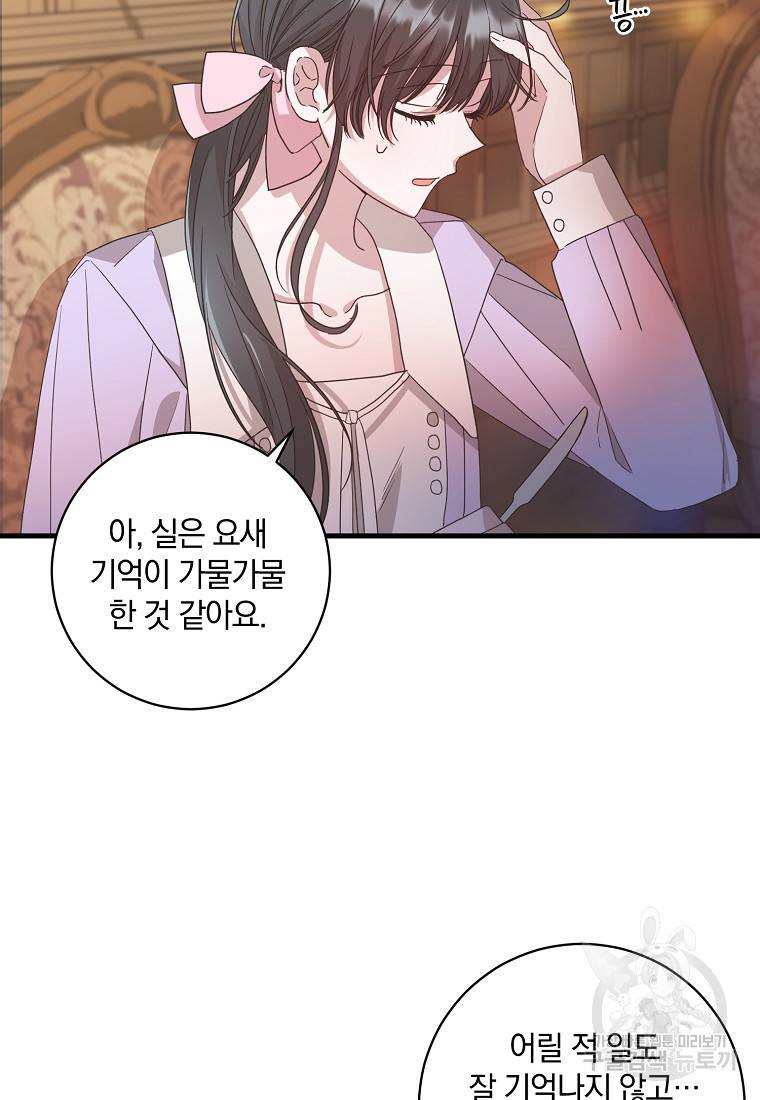 로판인 줄 알았는데 괴담이다 3화 53