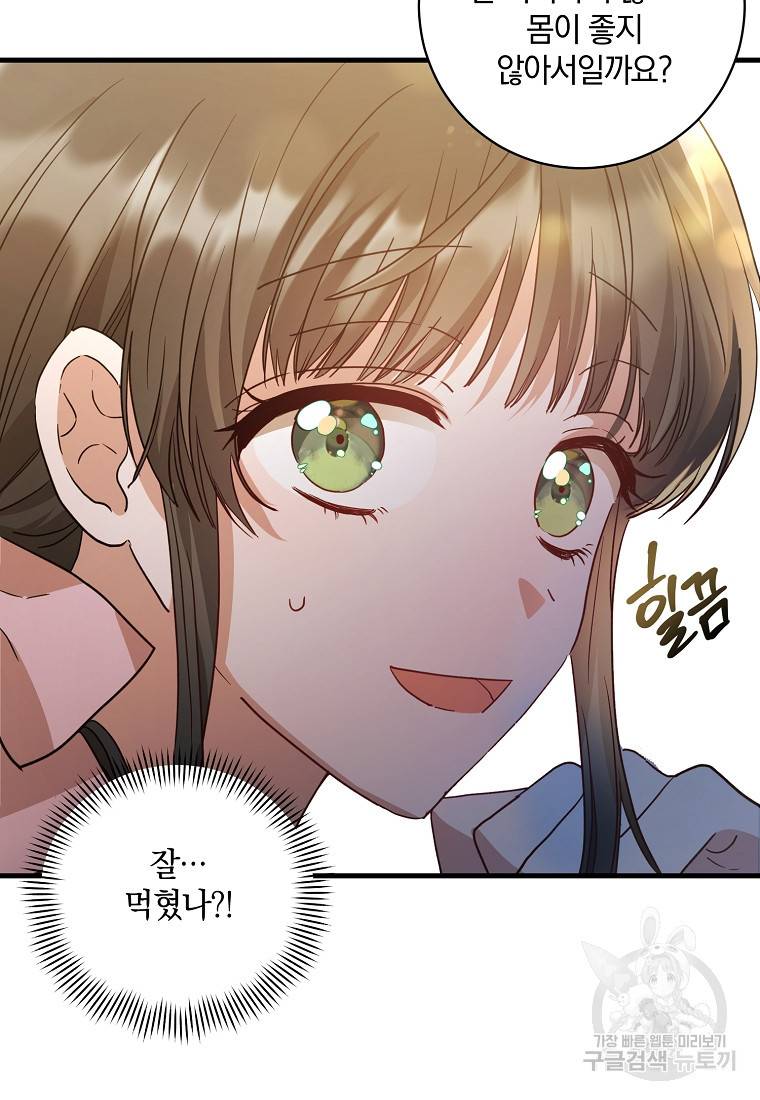 로판인 줄 알았는데 괴담이다 3화 54