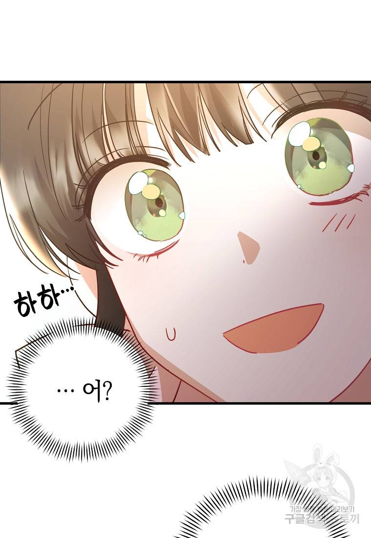 로판인 줄 알았는데 괴담이다 3화 60