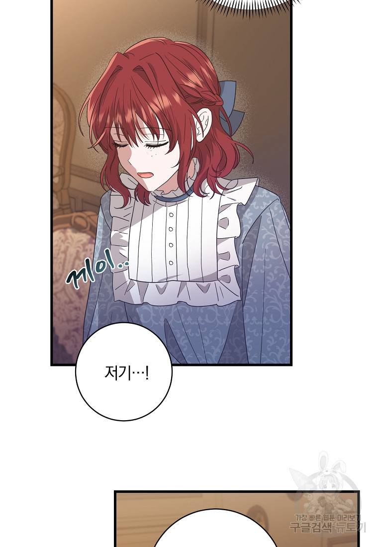 로판인 줄 알았는데 괴담이다 3화 66