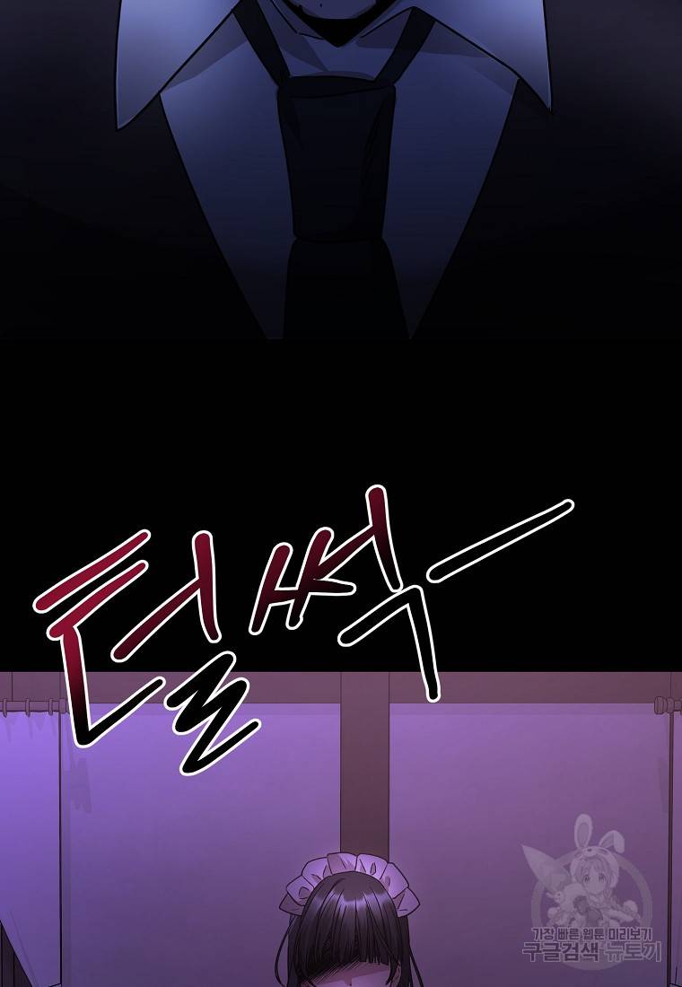 로판인 줄 알았는데 괴담이다 3화 94