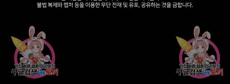 로판인 줄 알았는데 괴담이다 3화 103