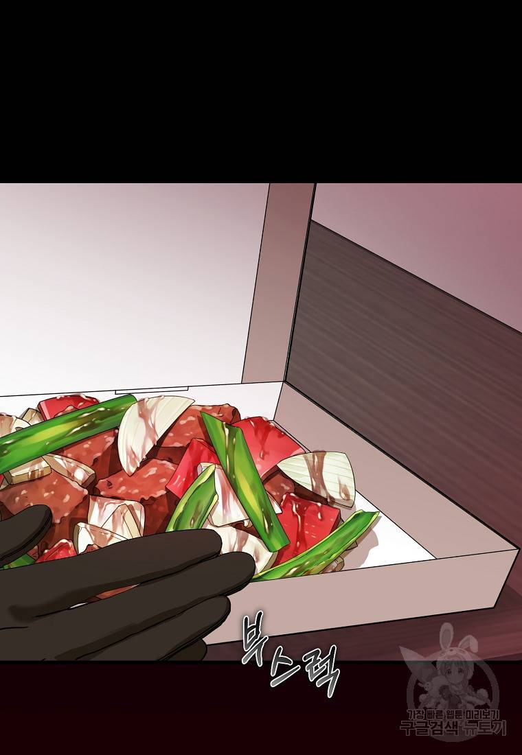 로판인 줄 알았는데 괴담이다 9화 8