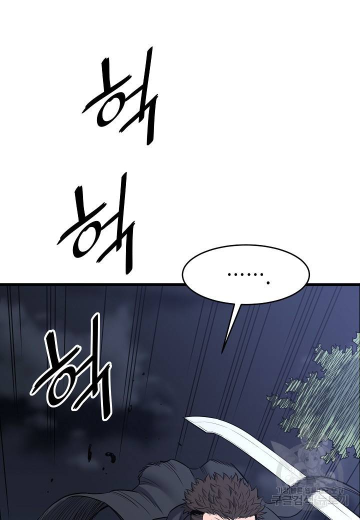 대도오 6화 6