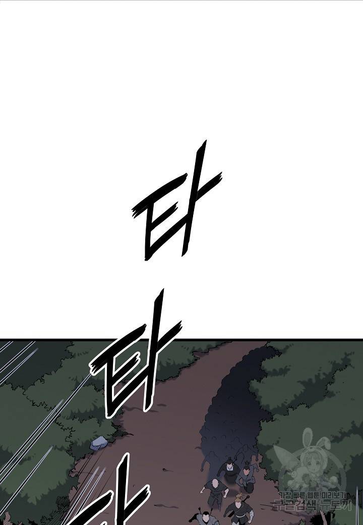 대도오 6화 8