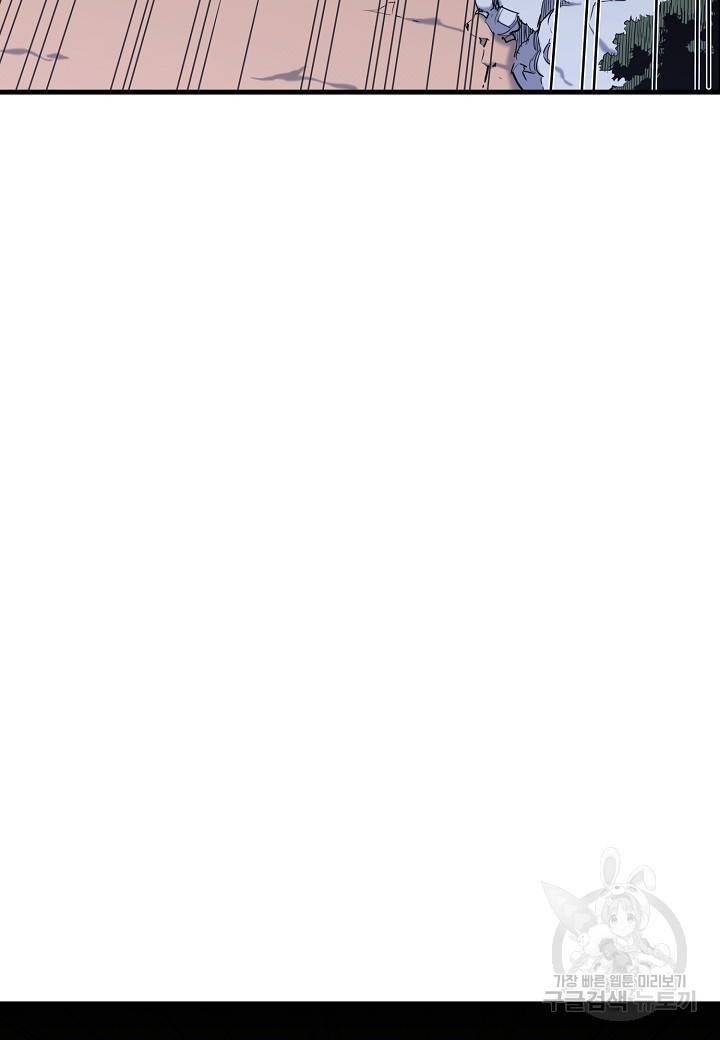 대도오 6화 10