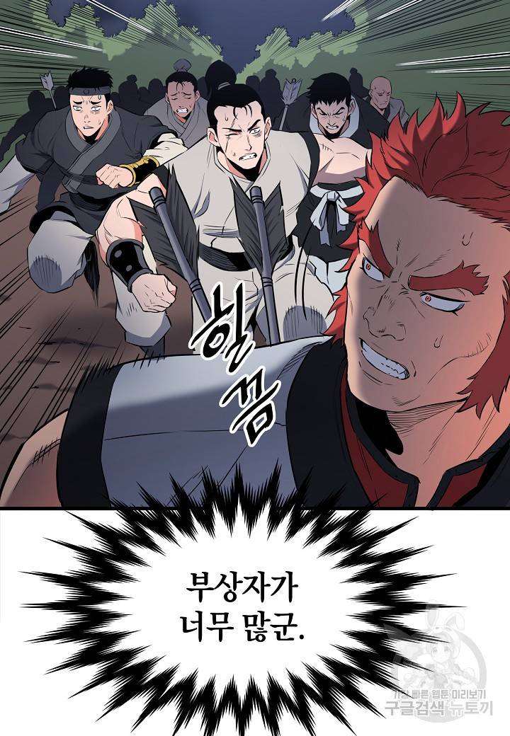 대도오 6화 13