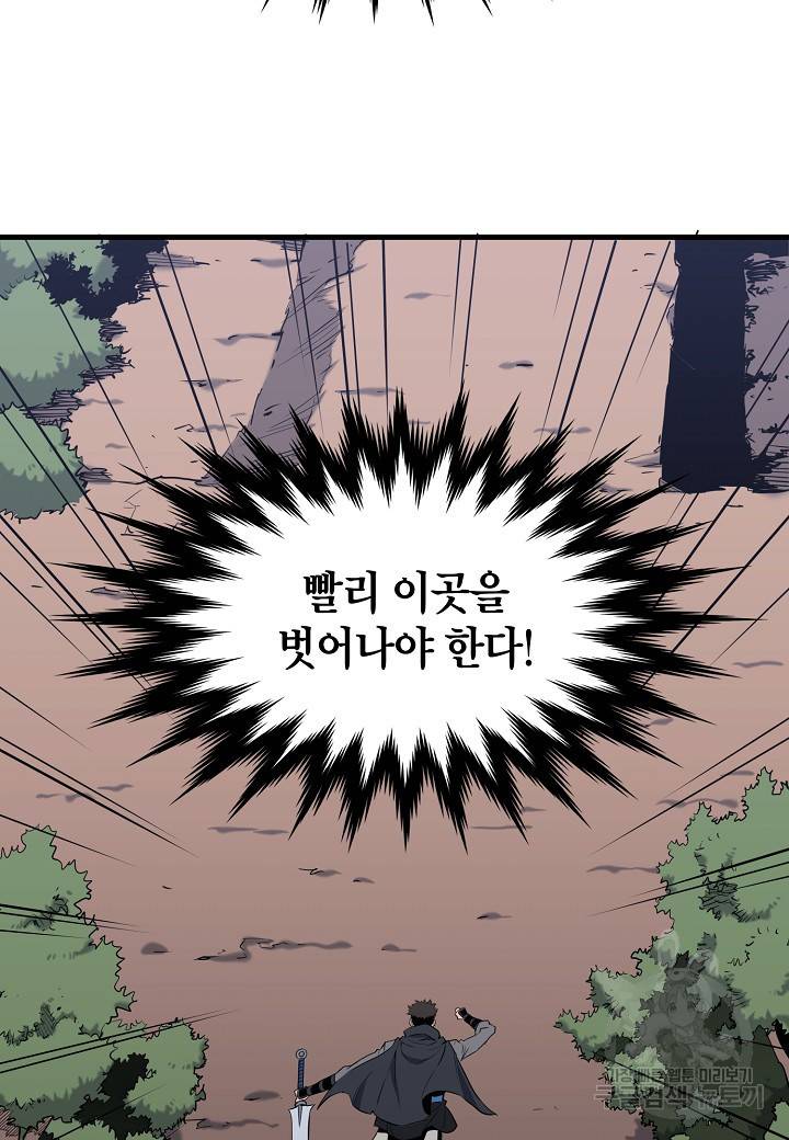 대도오 6화 14
