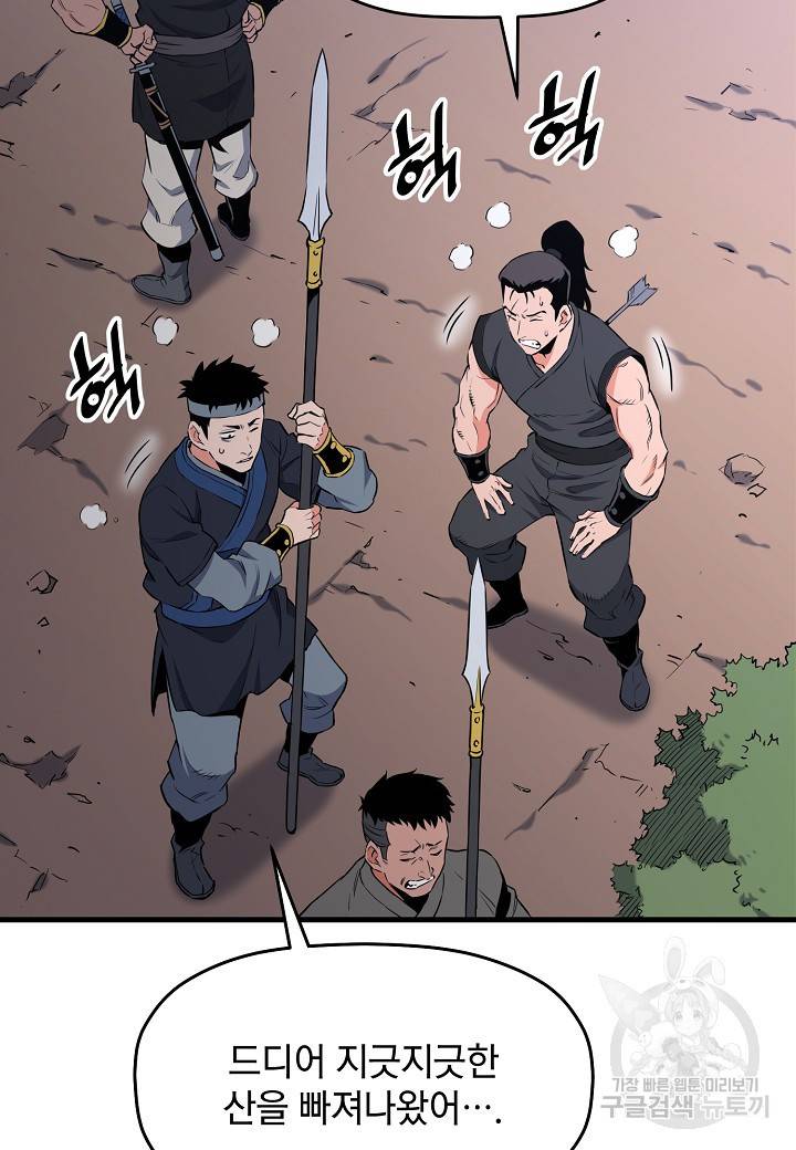 대도오 6화 20