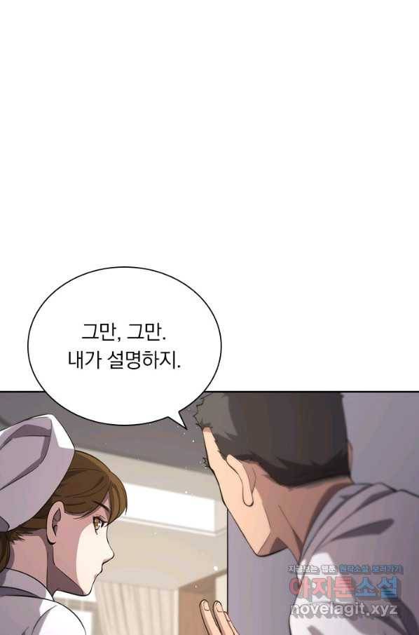 레벨업에 미친 의사 152화 4