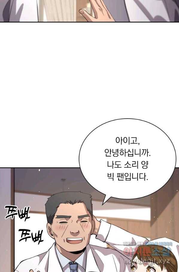 레벨업에 미친 의사 152화 5