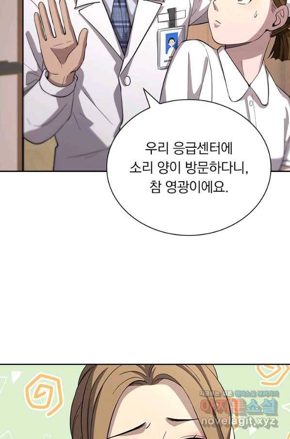 레벨업에 미친 의사 152화 6