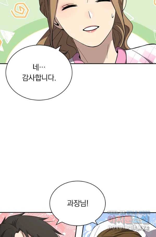 레벨업에 미친 의사 152화 7