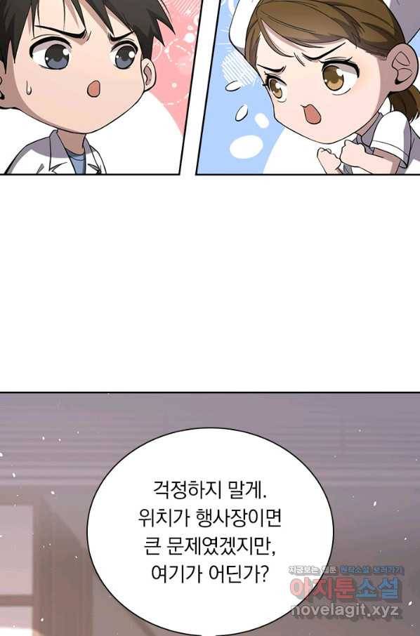 레벨업에 미친 의사 152화 8