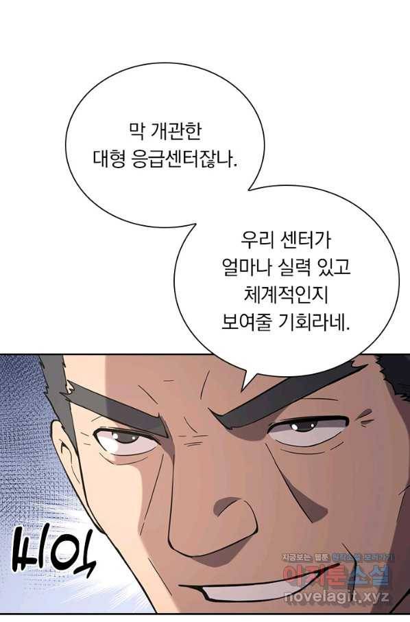 레벨업에 미친 의사 152화 11