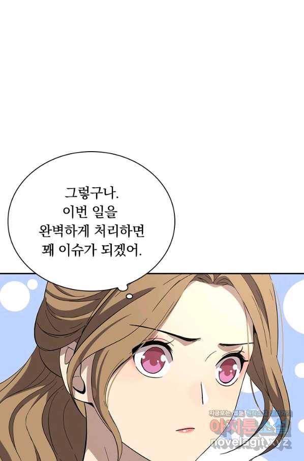 레벨업에 미친 의사 152화 12